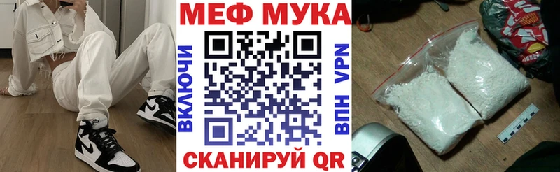 даркнет сайт  Йошкар-Ола  МЯУ-МЯУ мука 