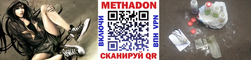 Метадон VHQ Йошкар-Ола